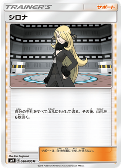 シロナ