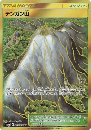 Mt. Coronet