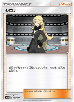 シロナ