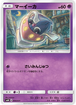 マーイーカ