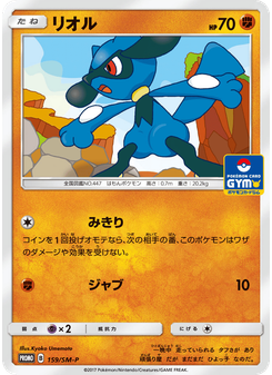 リオル