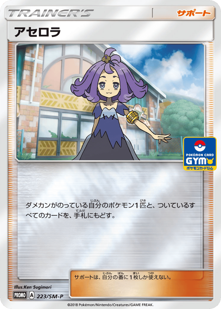 アセロラ