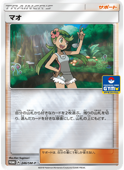 マオ