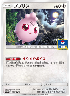 ププリン