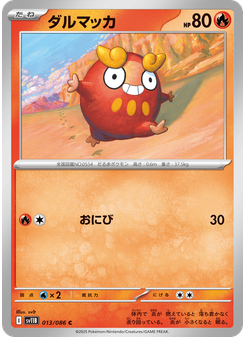 ダルマッカ