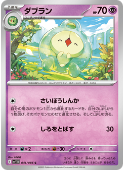 ダブラン