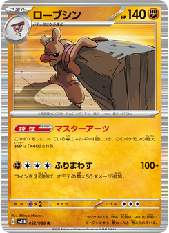 ローブシン