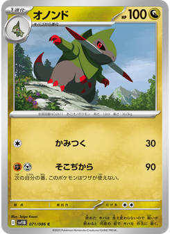 オノンド