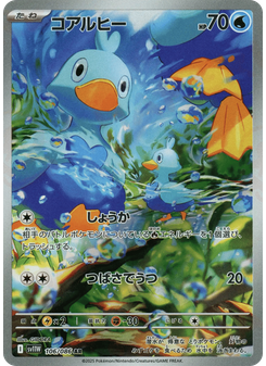 コアルヒー