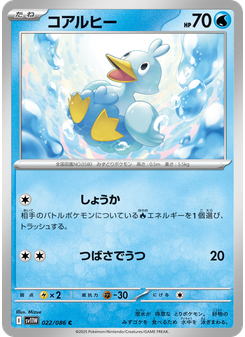 コアルヒー