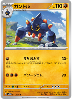 ガントル