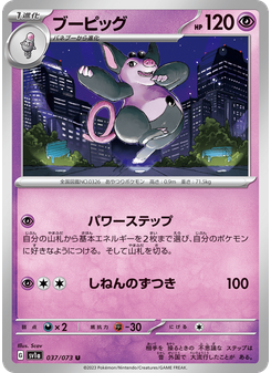 ブーピッグ