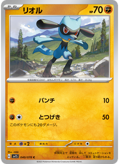 リオル