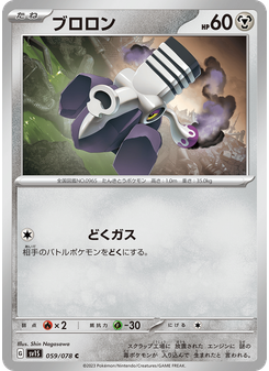 ブロロン