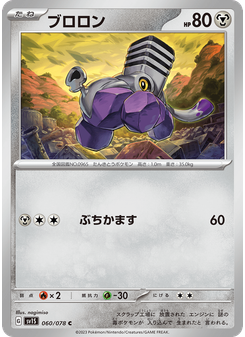 ブロロン