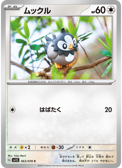 ムックル