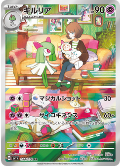 キルリア