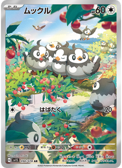 ムックル