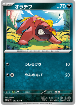 オラチフ
