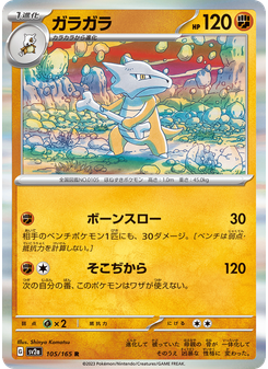ガラガラ