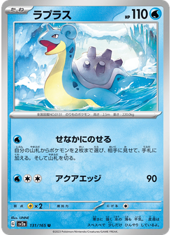 ラプラス