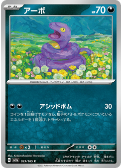 アーボ