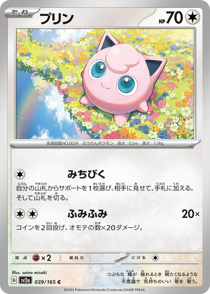 プリン