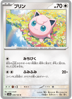 プリン