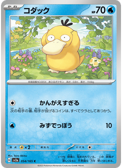 コダック