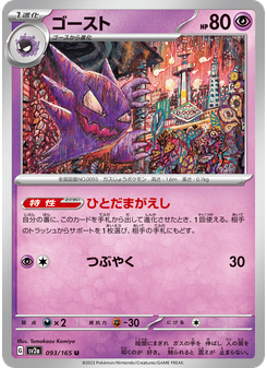 ゴースト