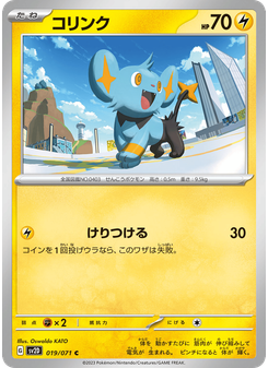 コリンク