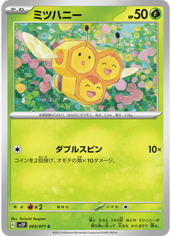 ミツハニー