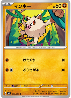 マンキー