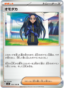 オモダカ