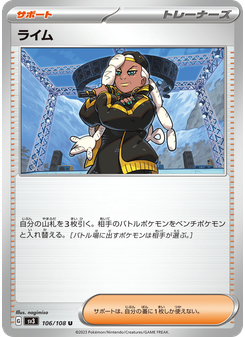 ライム