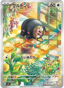 グルトン