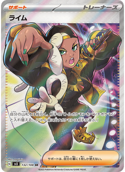 ライム