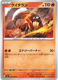 クイタラン