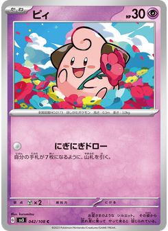 ピィ
