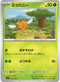 ミツハニー
