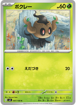 ボクレー