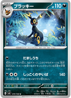 ブラッキー