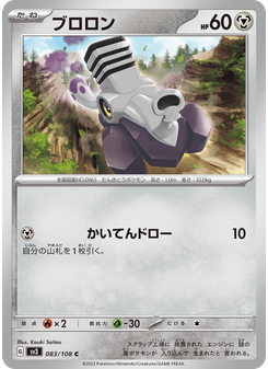 ブロロン