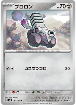 ブロロン