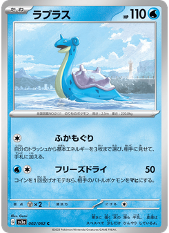 ラプラス