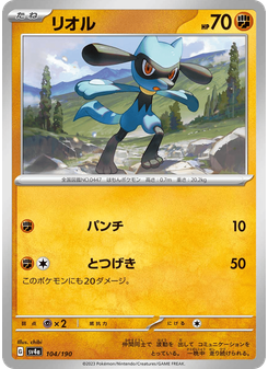 リオル