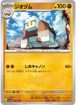 ジオヅム