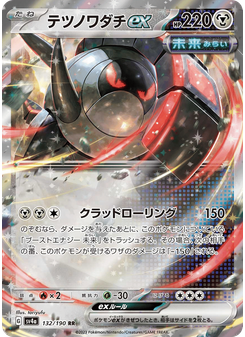 テツノワダチex