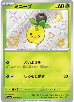 ミニーブ