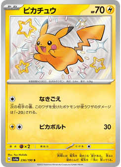 ピカチュウ